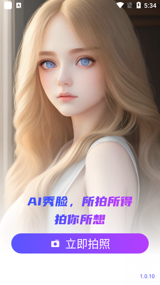 AI秀臉相機(jī)