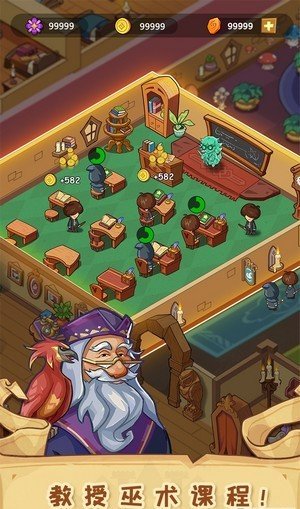 放置魔法學院