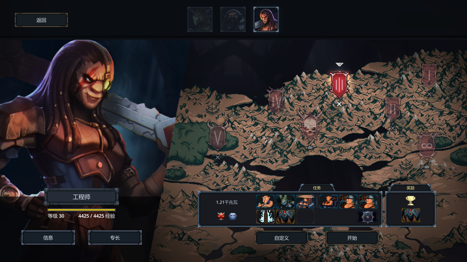 魔王大人，擊退勇者吧