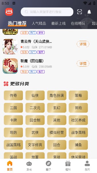 惠海互娛