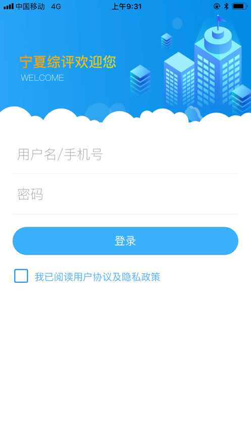 寧夏綜評