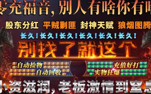 狼煙封神戰(zhàn)紀(jì)