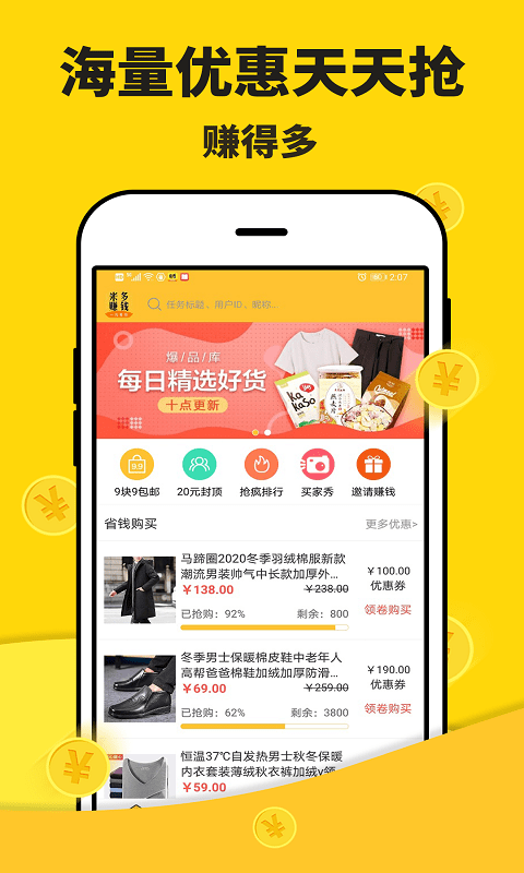 大眾惠