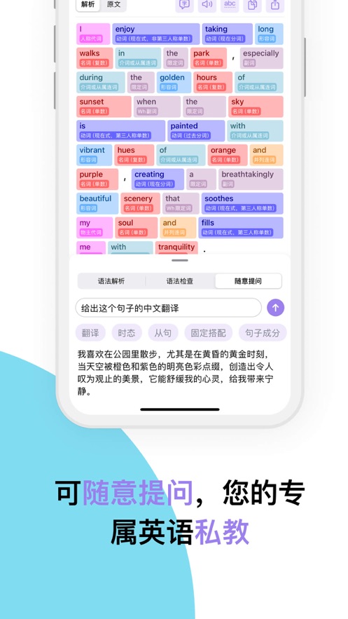 愛語法
