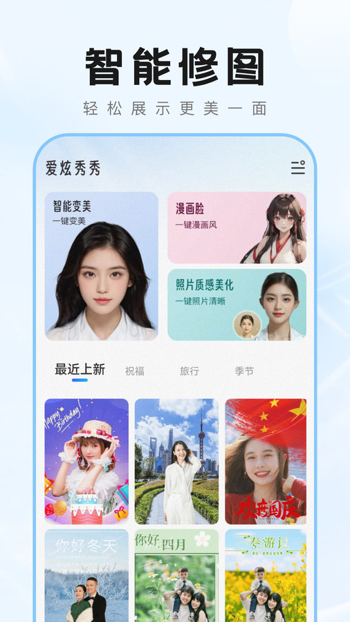 愛炫秀秀