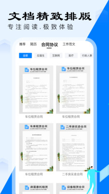 文檔庫