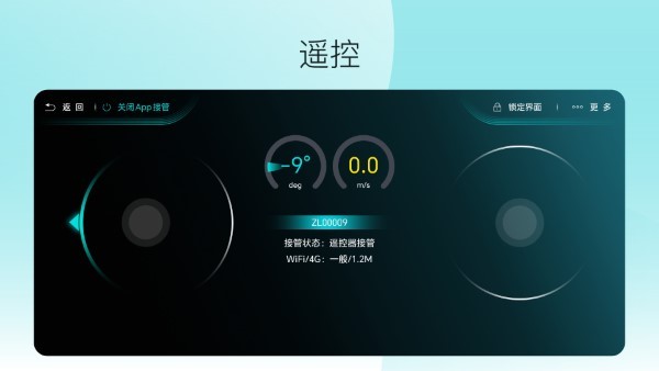 九識遙控器