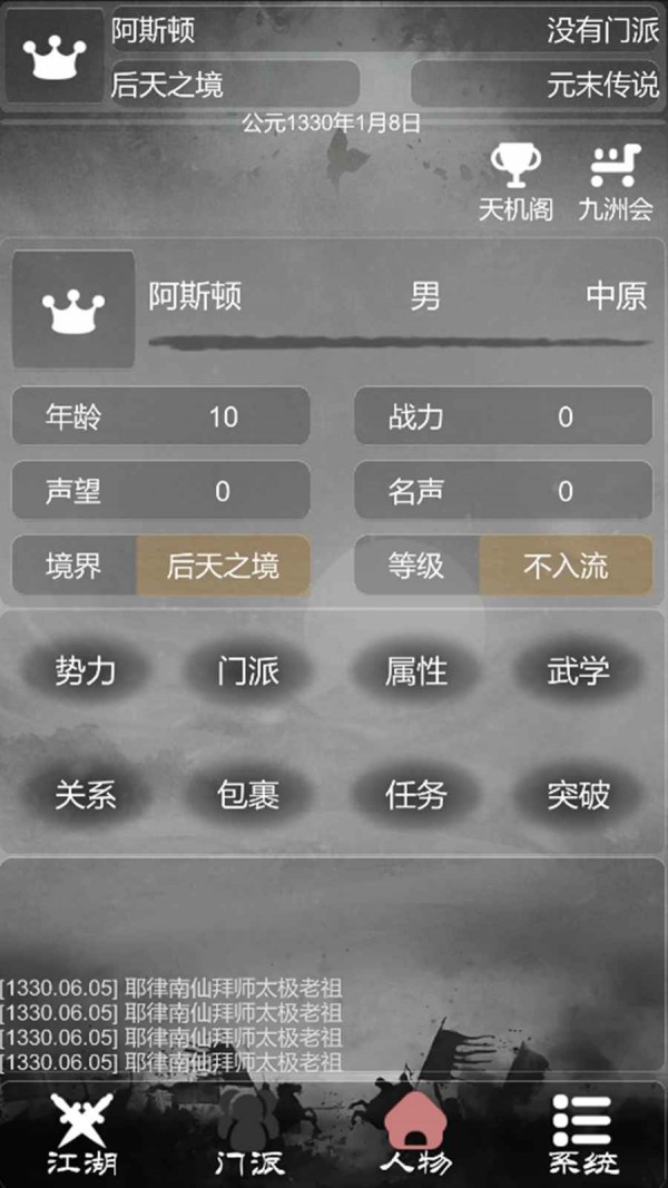 炙熱江湖無限元寶版