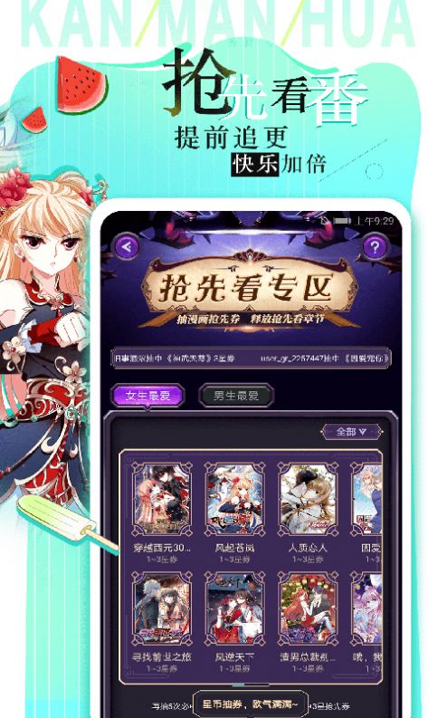 六月漫圖