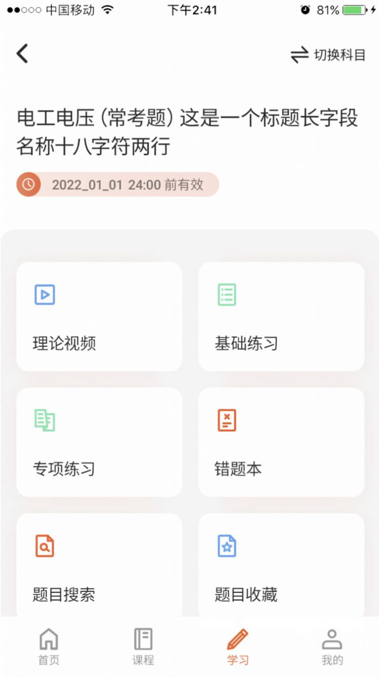 在線100分