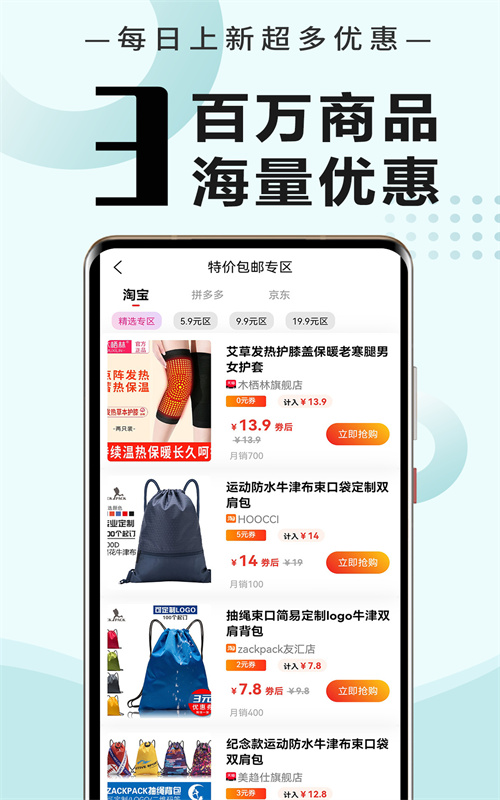商賈返利