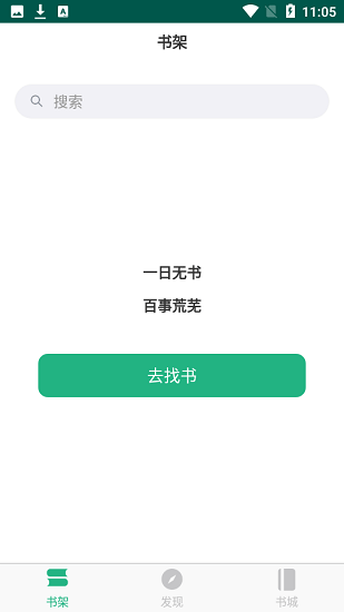 吾閱小說(shuō)升級(jí)版