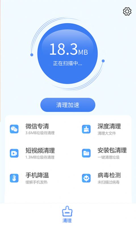 暢享手機(jī)衛(wèi)士