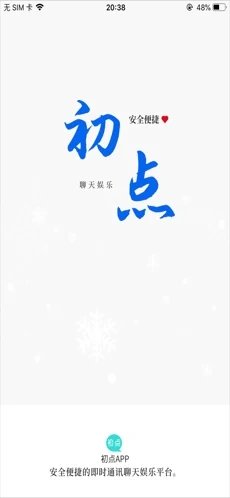 初點交友