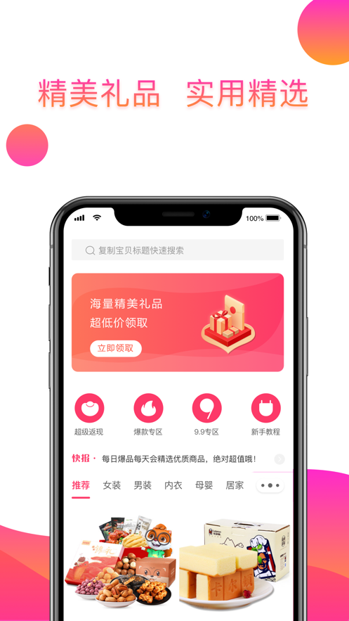 淘禮品