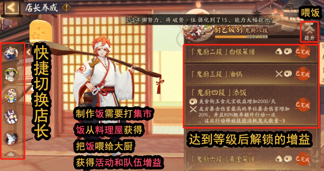 《陰陽師》店長培養(yǎng)加點攻略分享