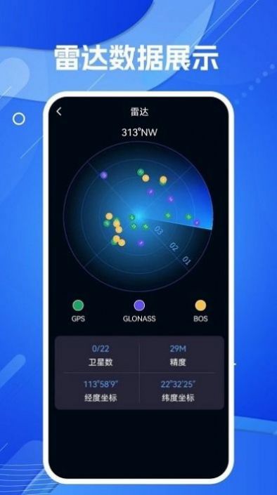 天眼AR實(shí)景導(dǎo)航