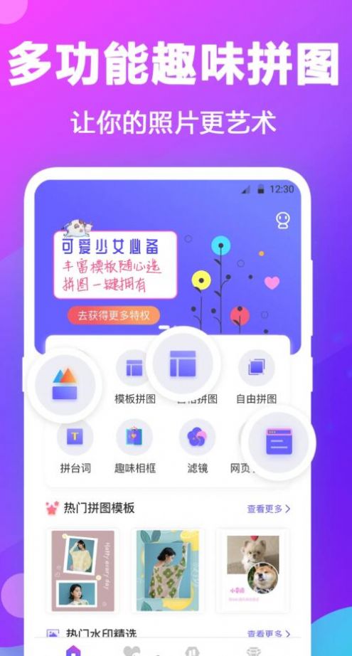 每日拼圖