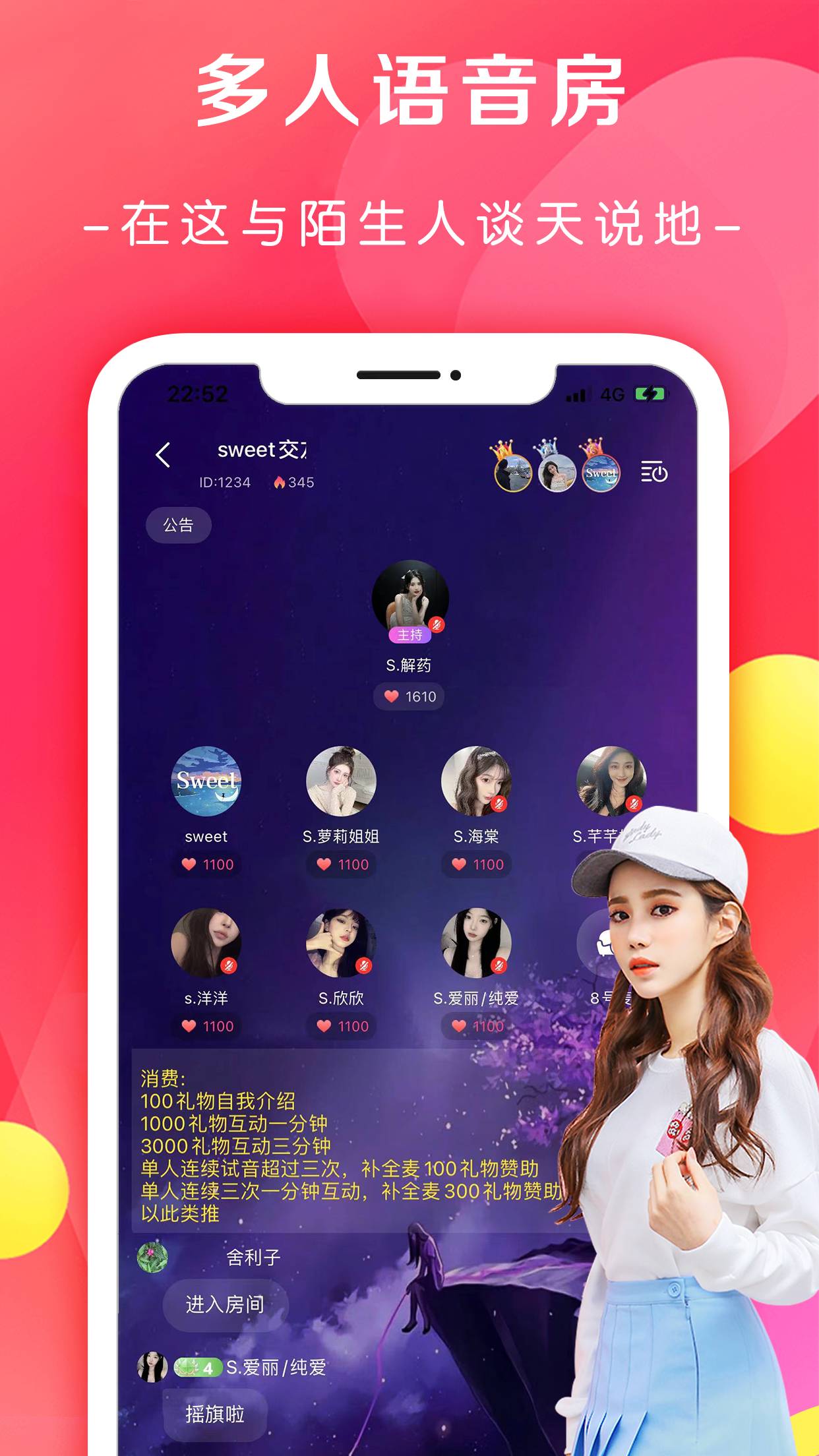 纏音派對