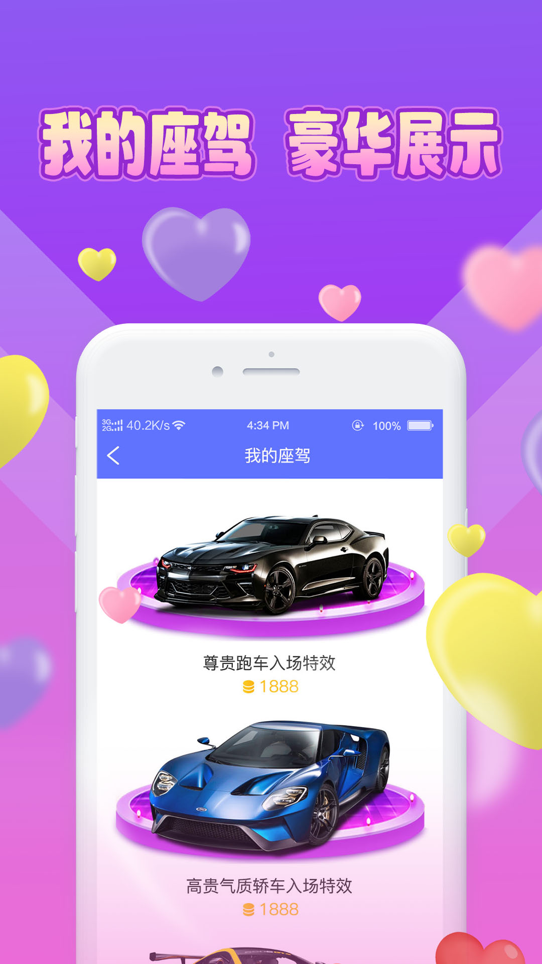 魅緣
