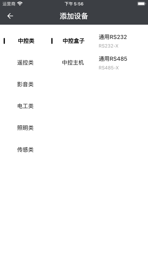 湃樂遙控器