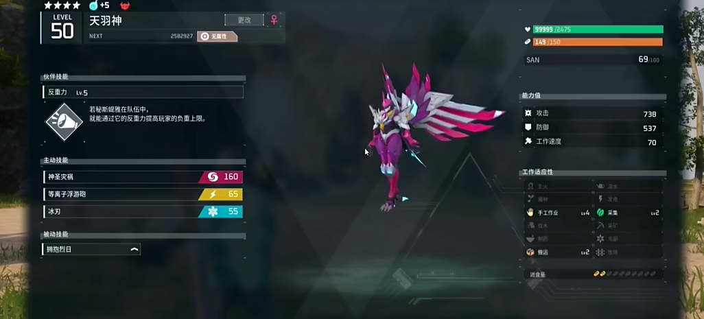 《幻獸帕魯》超獸武裝天羽MOD