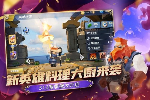 新英雄上線《榮譽指揮官》感受五一活動