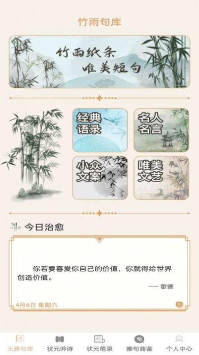 王牌狀元錄