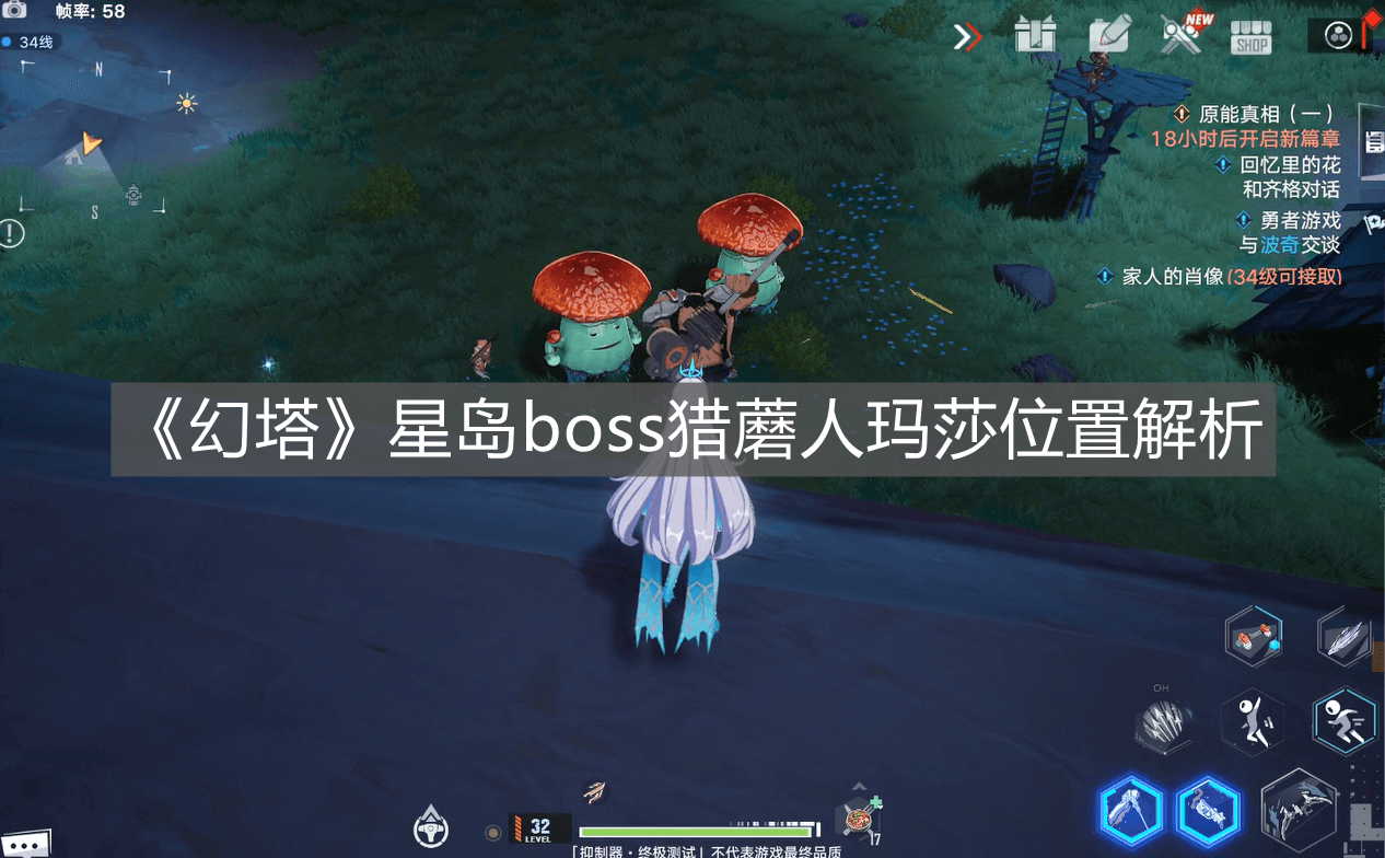 《幻塔》星島boss獵蘑人瑪莎位置解析