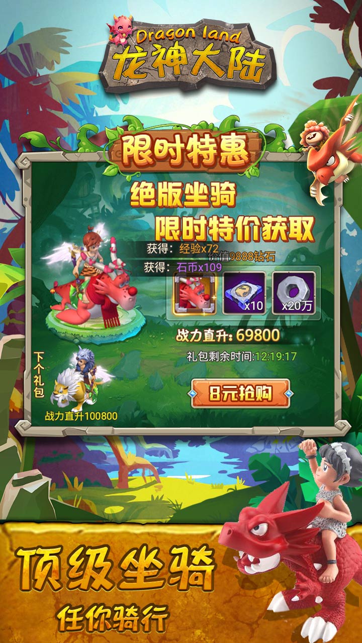 龍神大陸B(tài)T 果盤版
