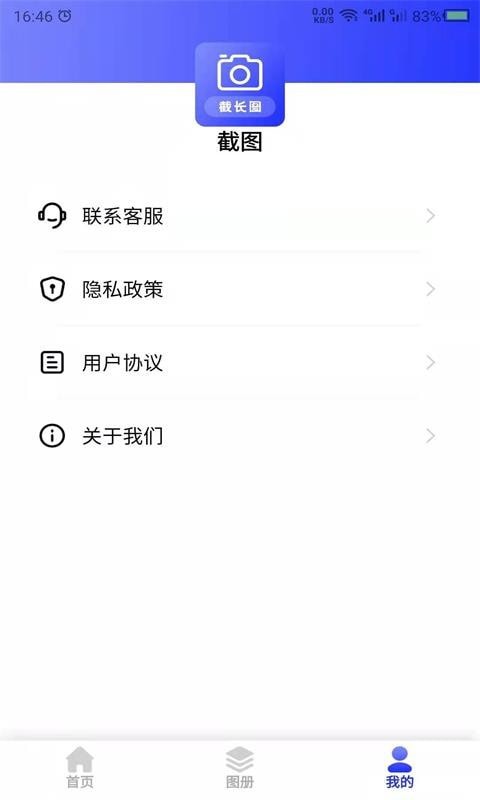 科想截長圖