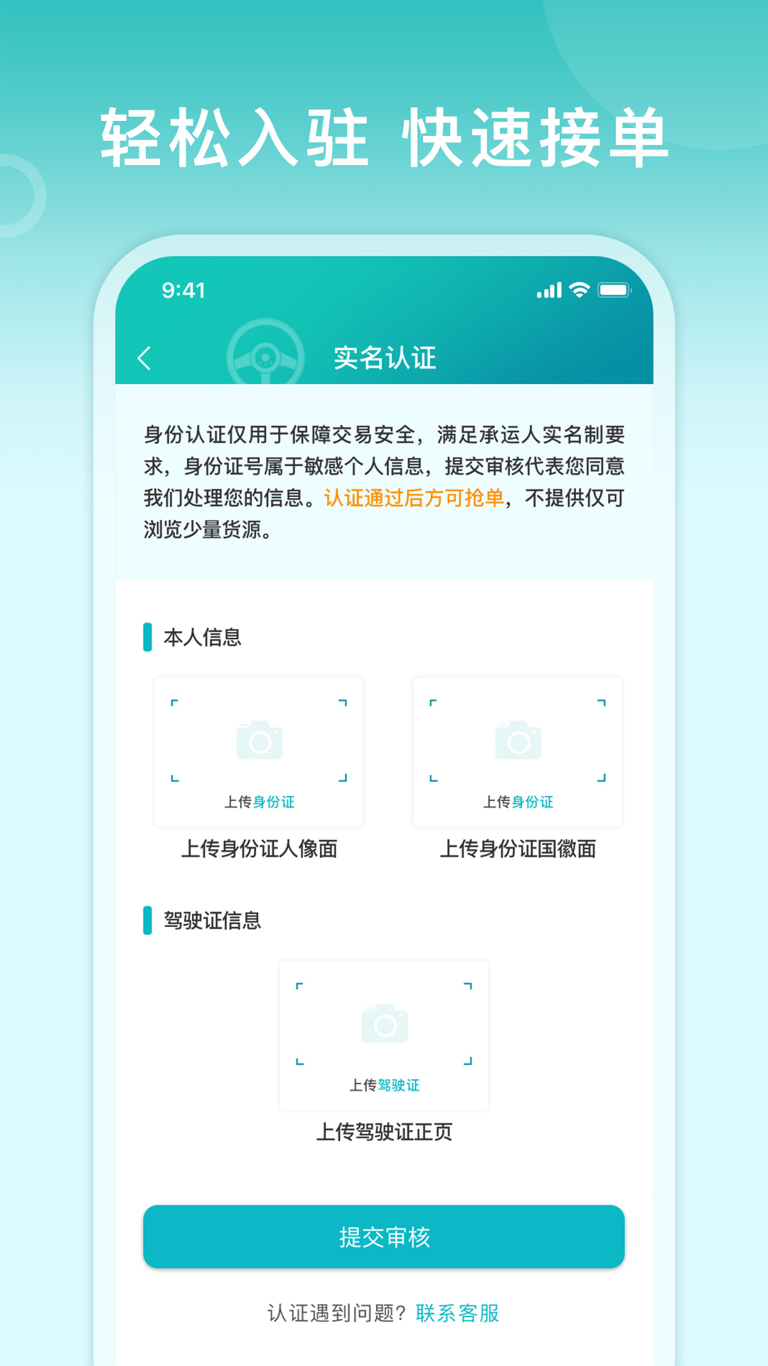 滴途司機(jī)版