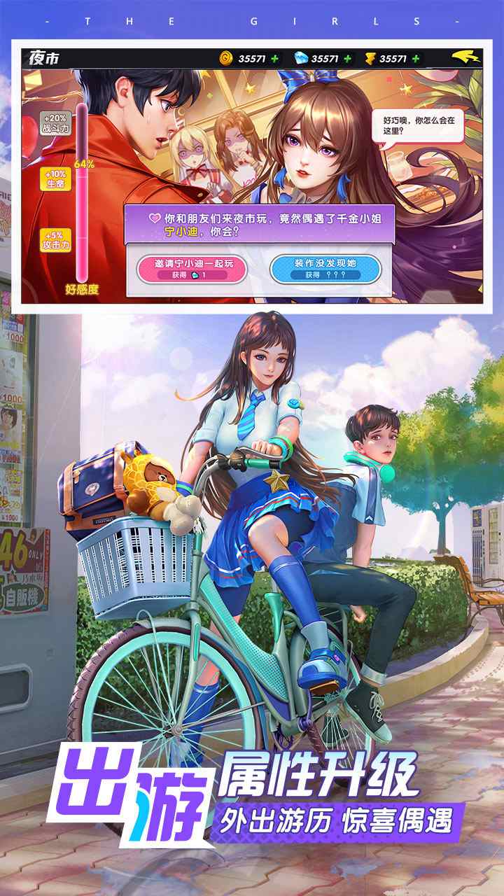 王牌高校 果盤版
