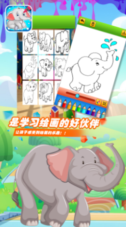 小飛象繪畫本