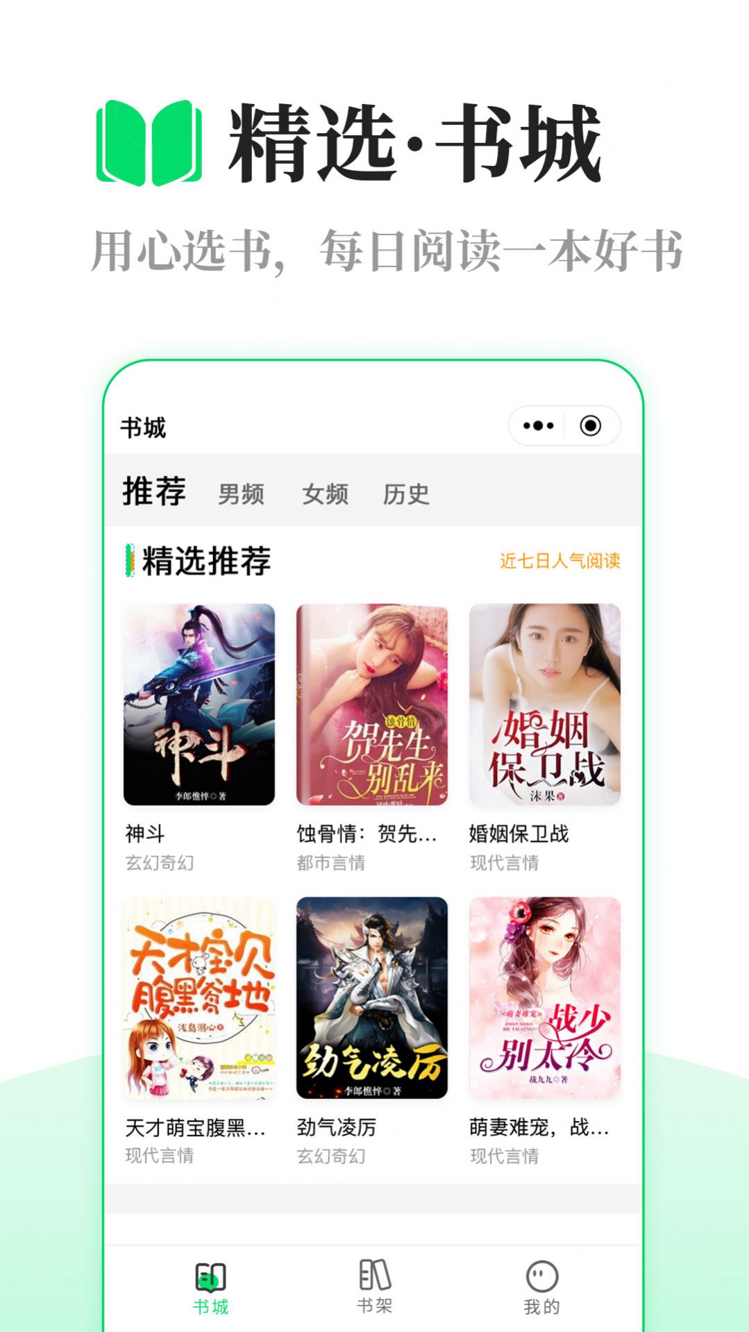 芥藍讀書