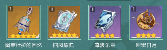 《原神》散兵武器選擇推薦