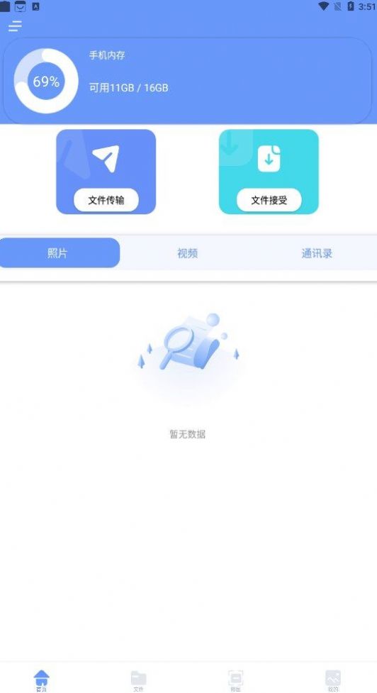 跳動換機克隆