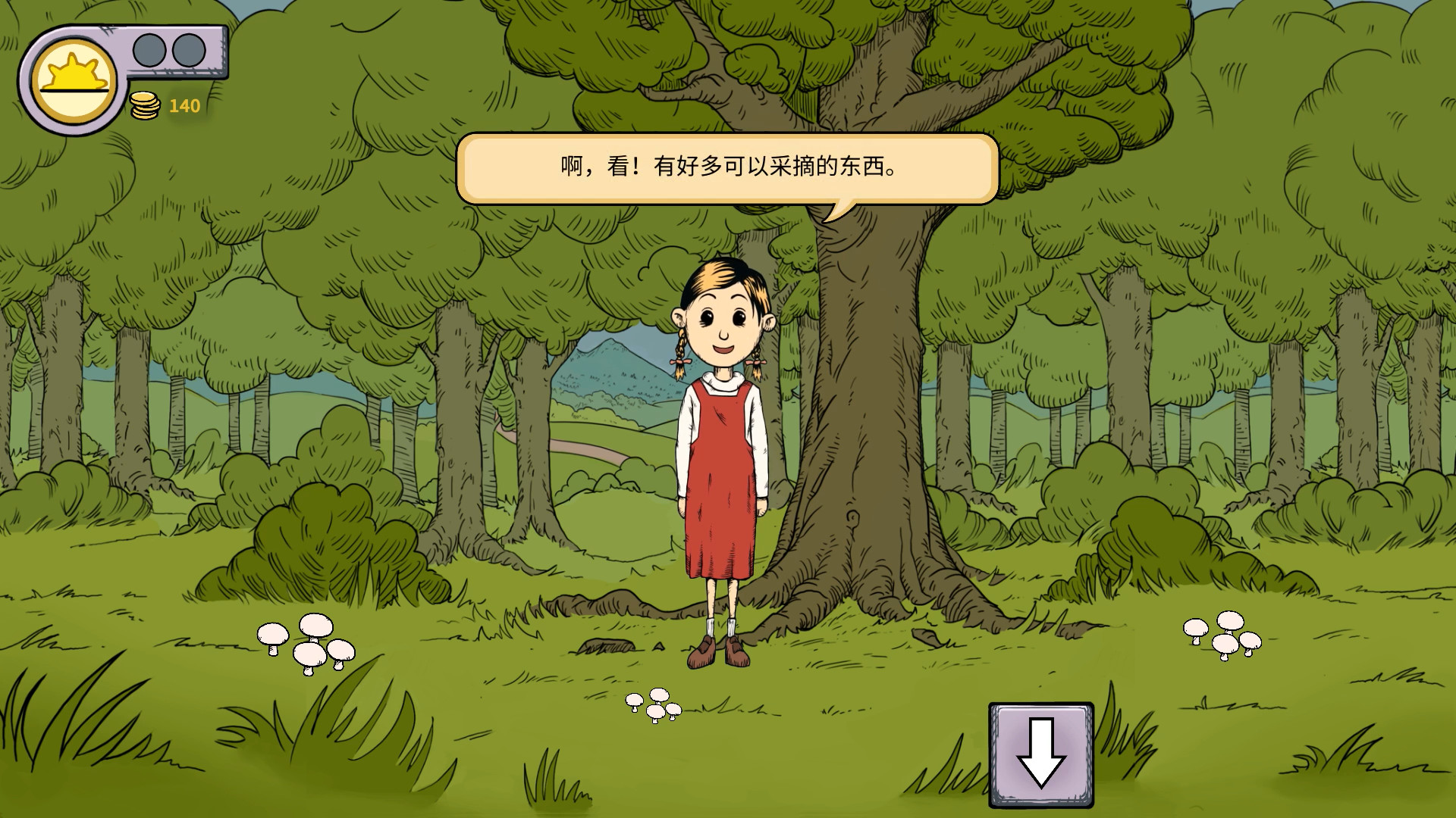 我的孩子：生命之泉