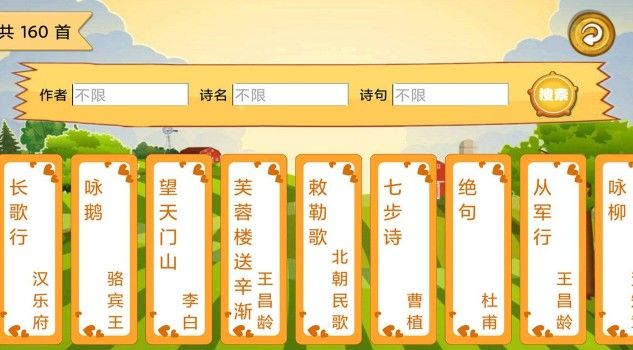 唐詩歌曲聽學