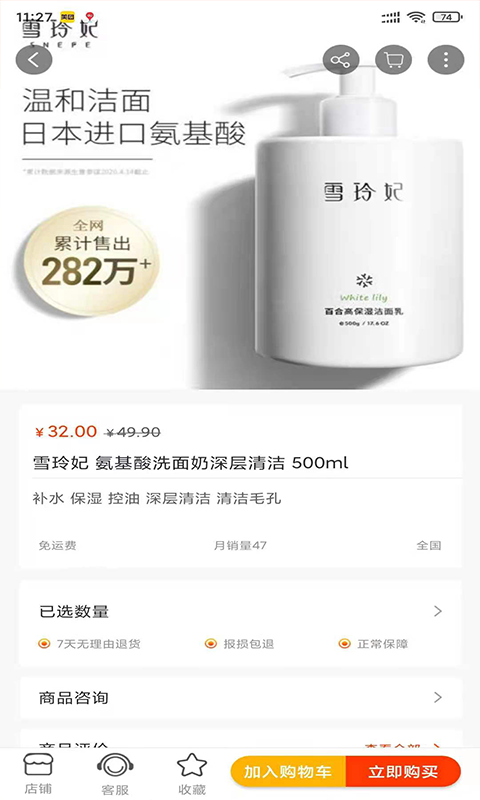 一眨眼購物