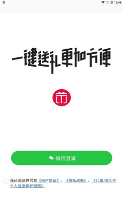 天天禮物