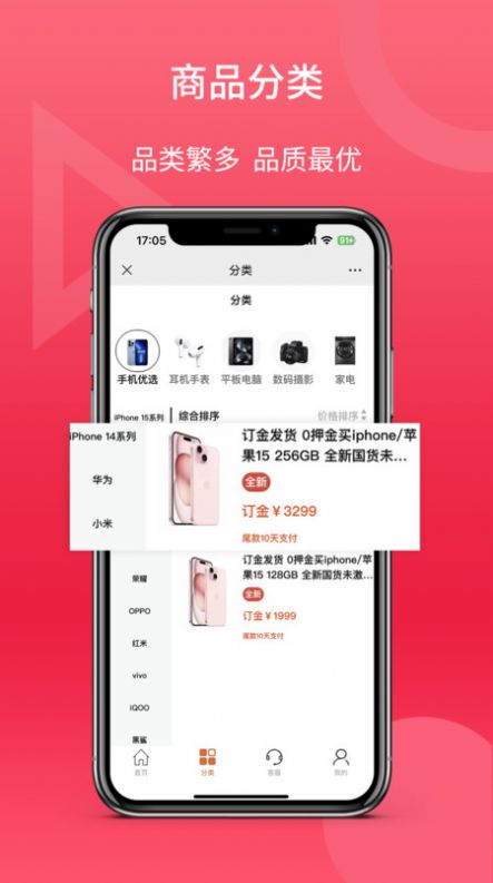 寶嘉商城
