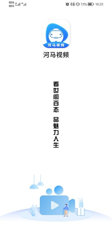 河馬視頻最新版