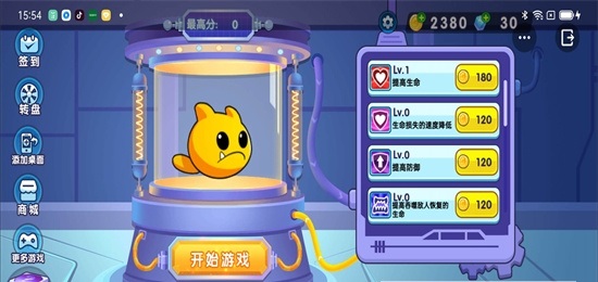 怪獸變異跑