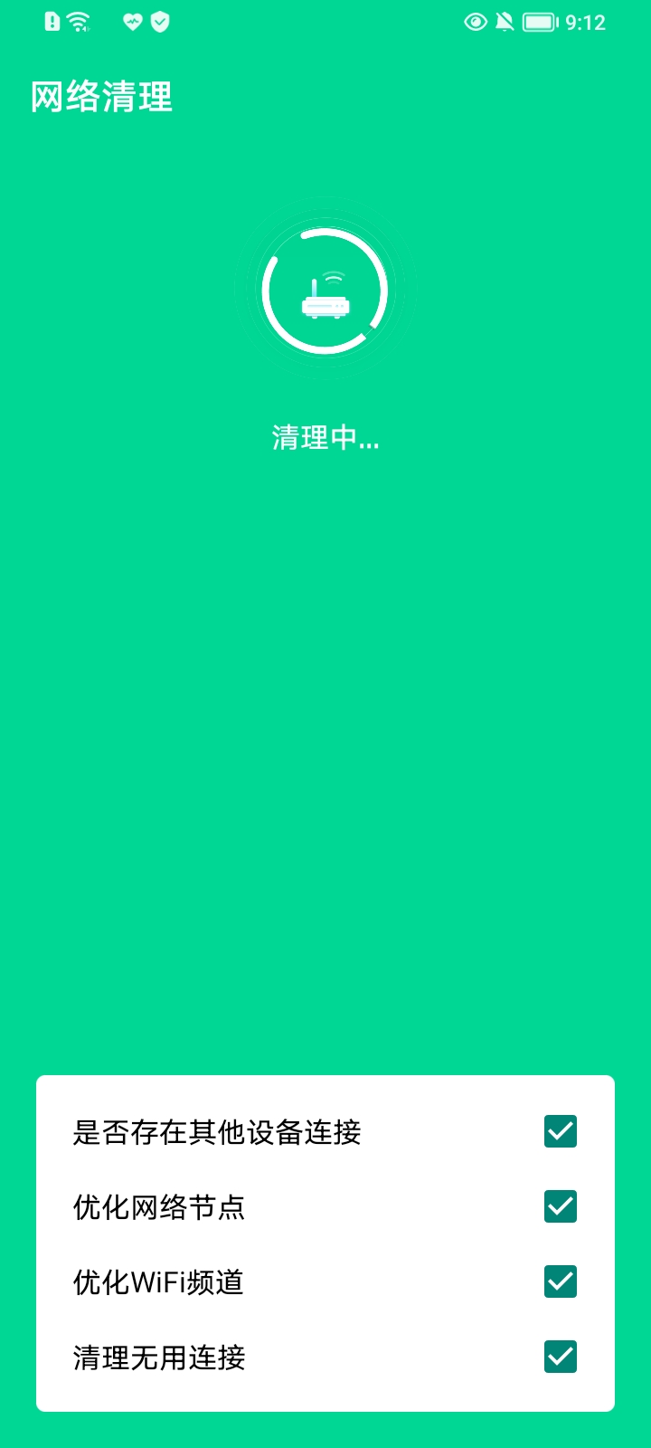 一鍵殺毒管家