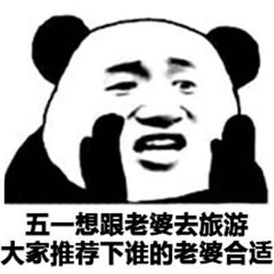 2021五一勞動節快樂表情包gif
