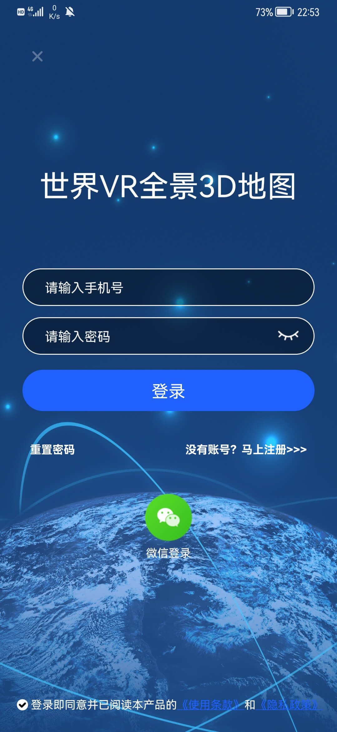 世界VR全景3D地圖