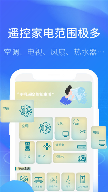 遙控器免費通用王