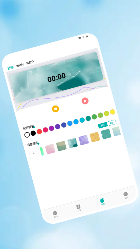 浮窗時鐘