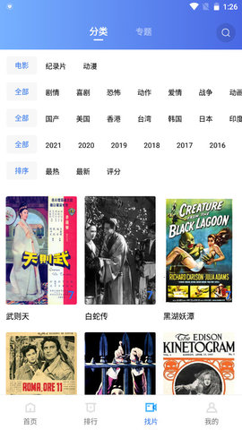 恒星視頻